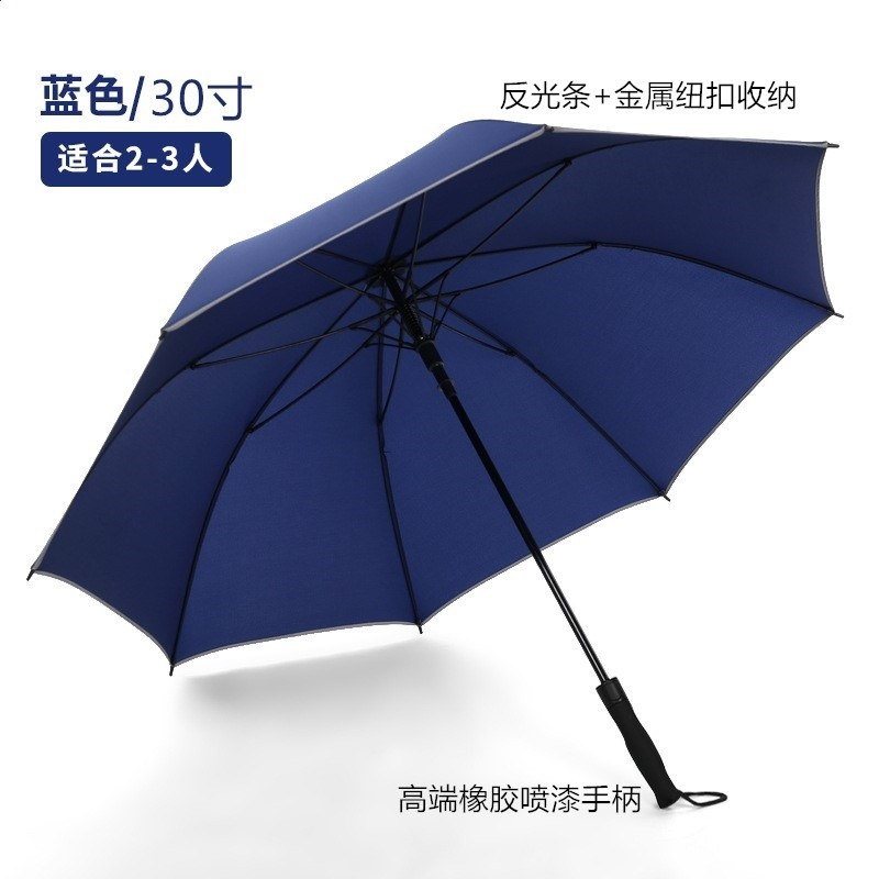 商務藏藍無logo反光條30寸長傘