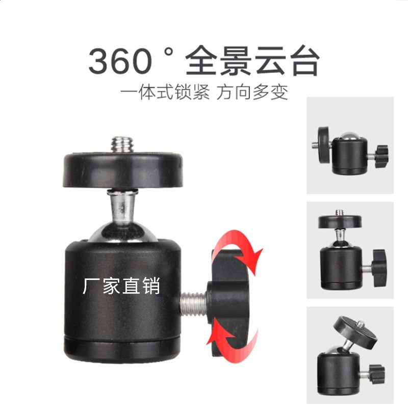 攝影小云臺迷你球形小相機單孔三孔轉接旋轉萬向器材鋁合金-細節圖2