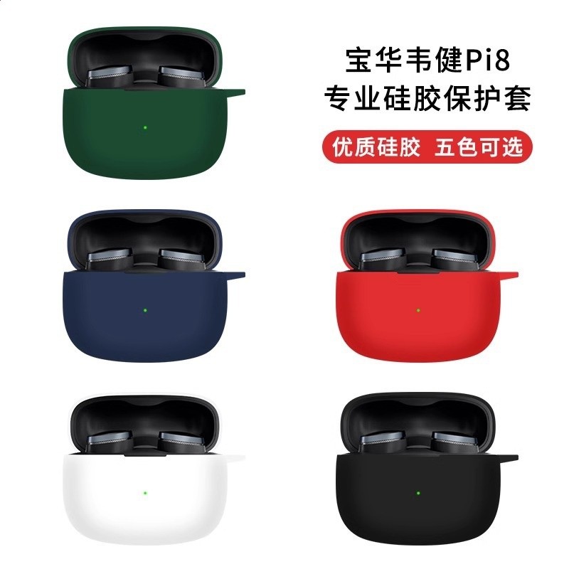適用於寶華韋健pi8耳機保護套B&W寶華Pi8HiFi耳機保護殼pi6耳機套-細節圖2