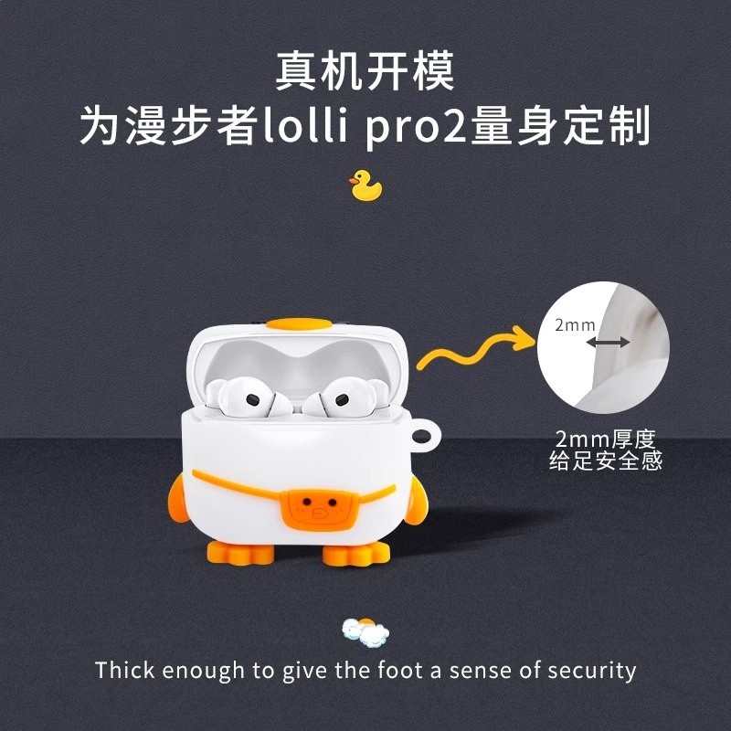 適用EDIFIER漫步者lollipro2藍牙耳機保護套 Lollipro2s耳機套軟-細節圖2