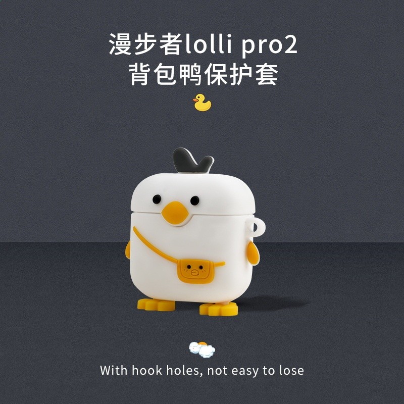 適用EDIFIER漫步者lollipro2藍牙耳機保護套 Lollipro2s耳機套軟-規格圖5