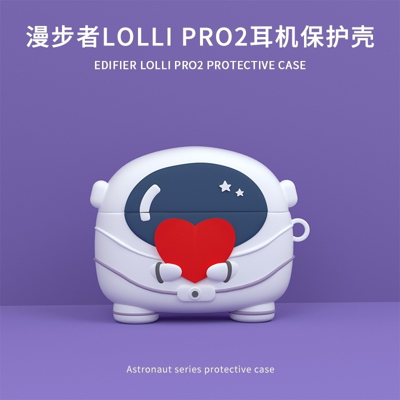 適用EDIFIER漫步者lollipro2藍牙耳機保護套 Lollipro2s耳機套軟-規格圖5
