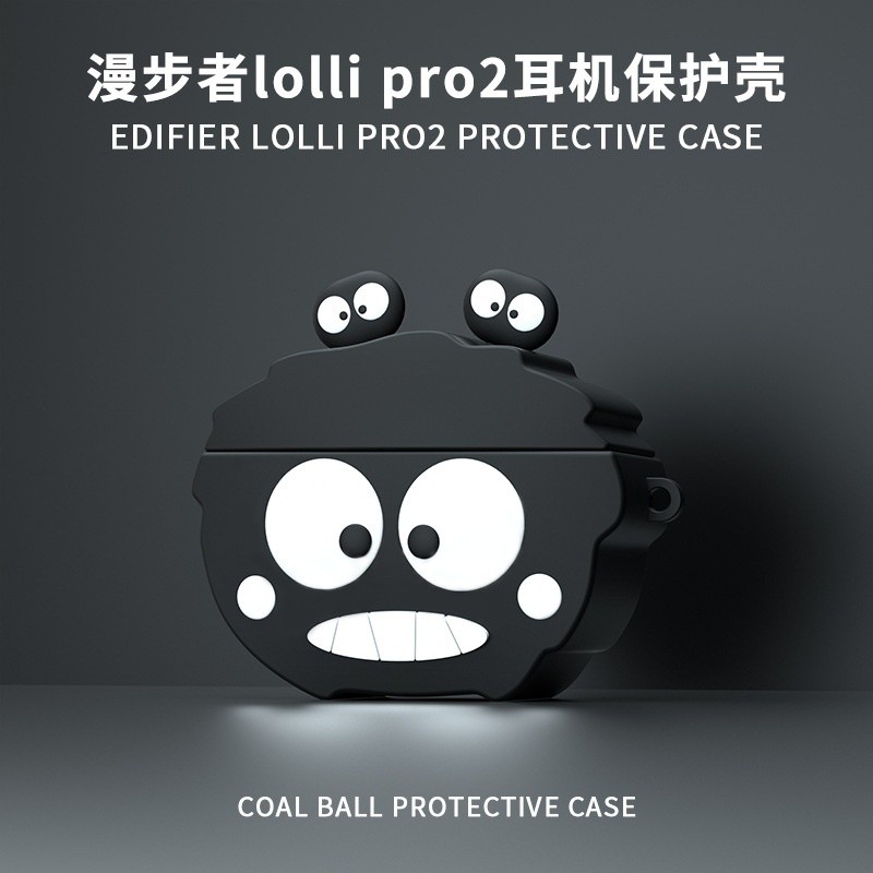 適用EDIFIER漫步者lollipro2藍牙耳機保護套 Lollipro2s耳機套軟-規格圖5