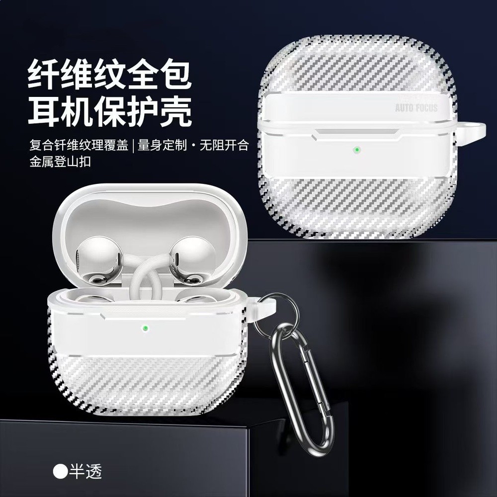 適用於AirPods pro3碳纖維耳機套 蘋果airpods1/2代藍牙TPU保護套-規格圖5