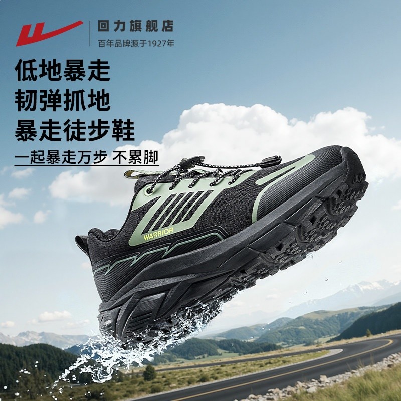 M890YW黑綠 越野徒步，暴走上萬步