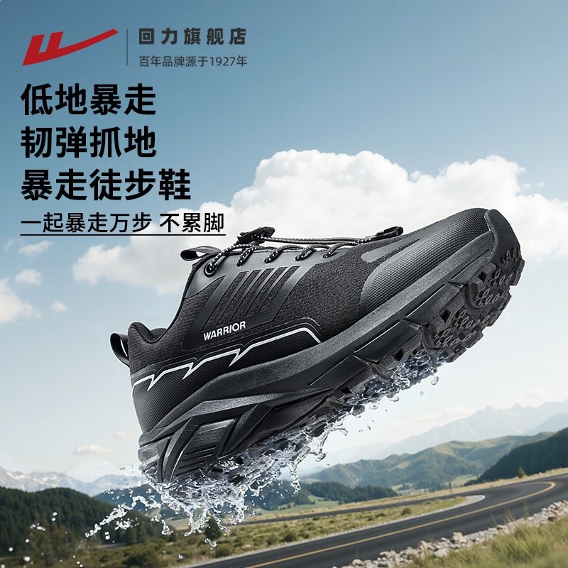 M890YW黑色 越野徒步，暴走上萬步