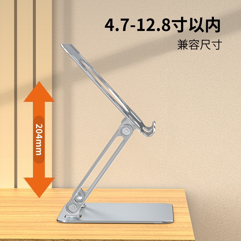 賽澤工廠直銷鋁合金平板支架雙重增高摺疊小巧底座適用ipad支架-細節圖2