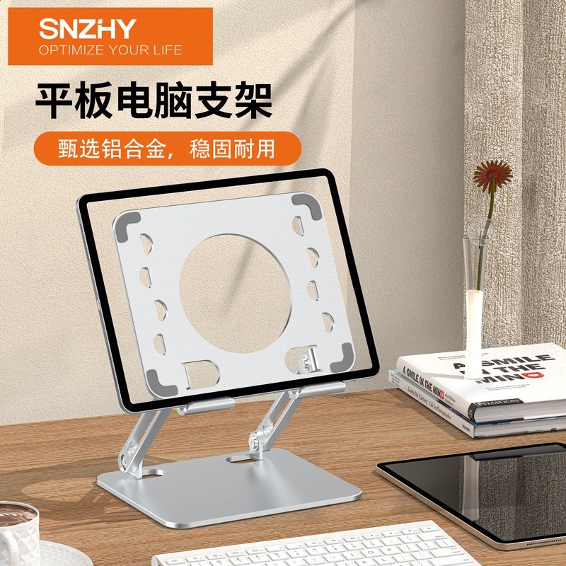賽澤工廠直銷鋁合金平板支架雙重增高摺疊小巧底座適用ipad支架-規格圖5