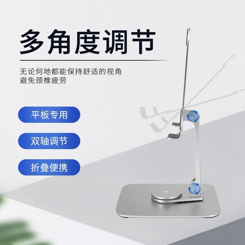 360度旋轉平板支架鋁合金桌面防滑三軸調節摺疊pad升降可旋轉-細節圖2