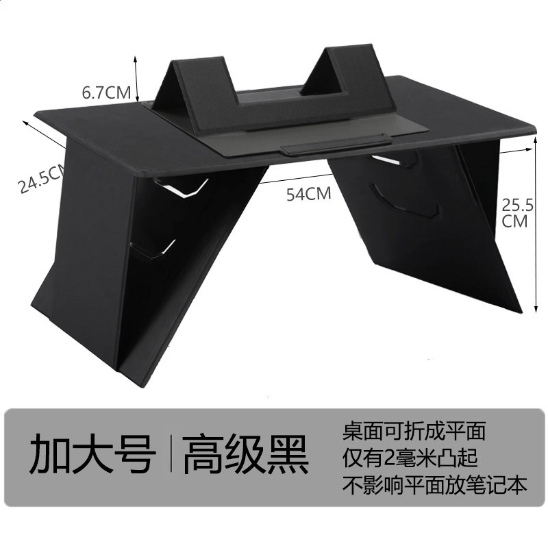 Y04 加大號帶桌面增高 高階黑