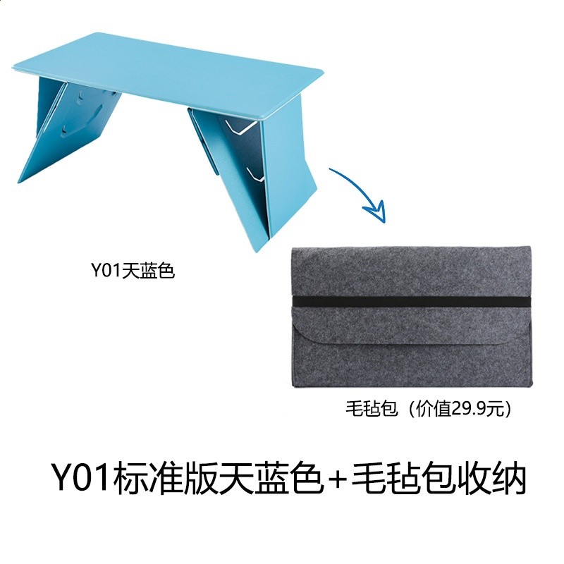 Y01 天藍色 標準版+毛氈包
