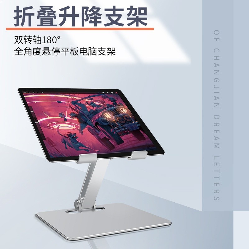 平板電腦支架 鋁合金可調節筆記本散熱底座 適用iPad Air平板支架-細節圖2