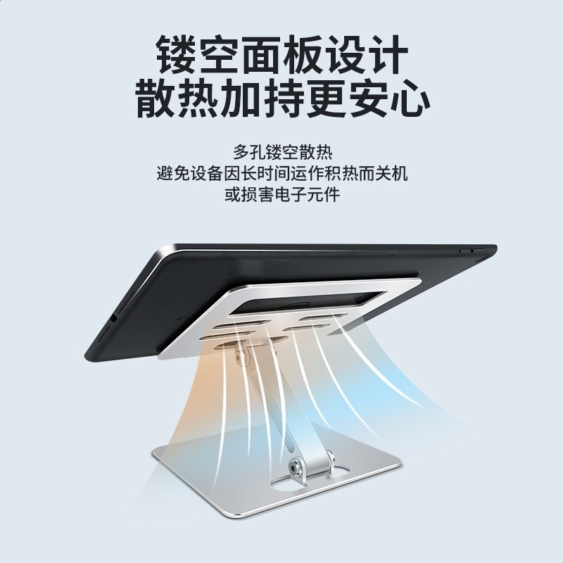 平板電腦支架 鋁合金可調節筆記本散熱底座 適用iPad Air平板支架-細節圖4