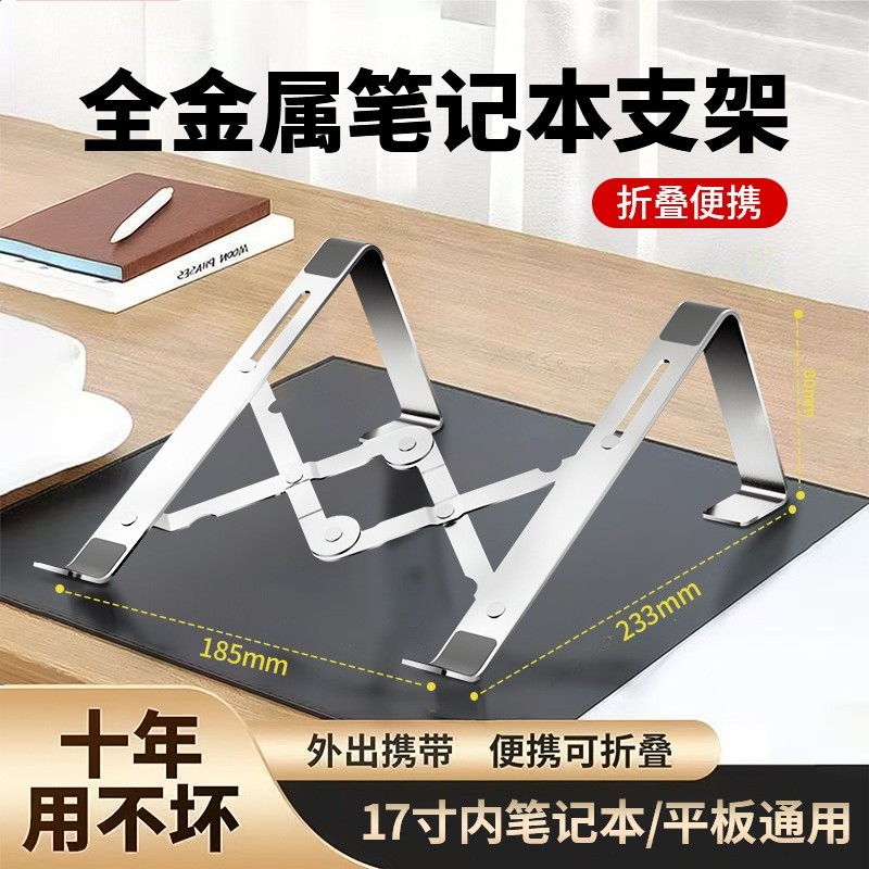 便攜筆記本支架平板通用可摺疊桌遊戲本面懶人金屬電腦散熱底座-細節圖3