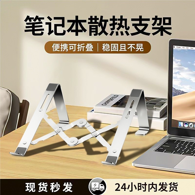 K12筆記本支架-黑色