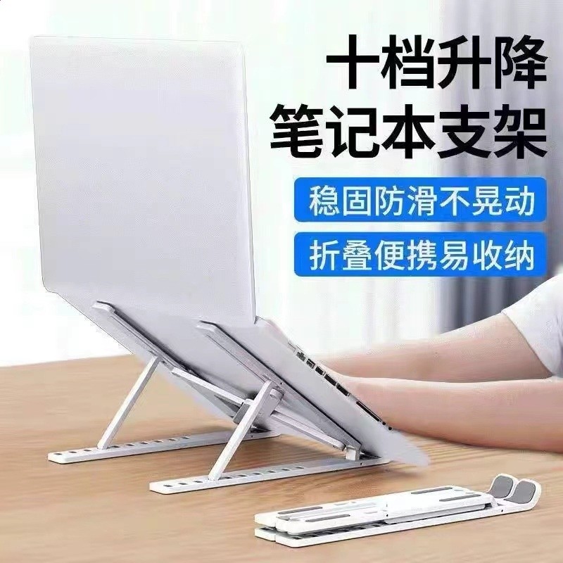 筆記型電腦支架摺疊升降便攜散熱器架增高託物架底座穩固架行動式-細節圖4