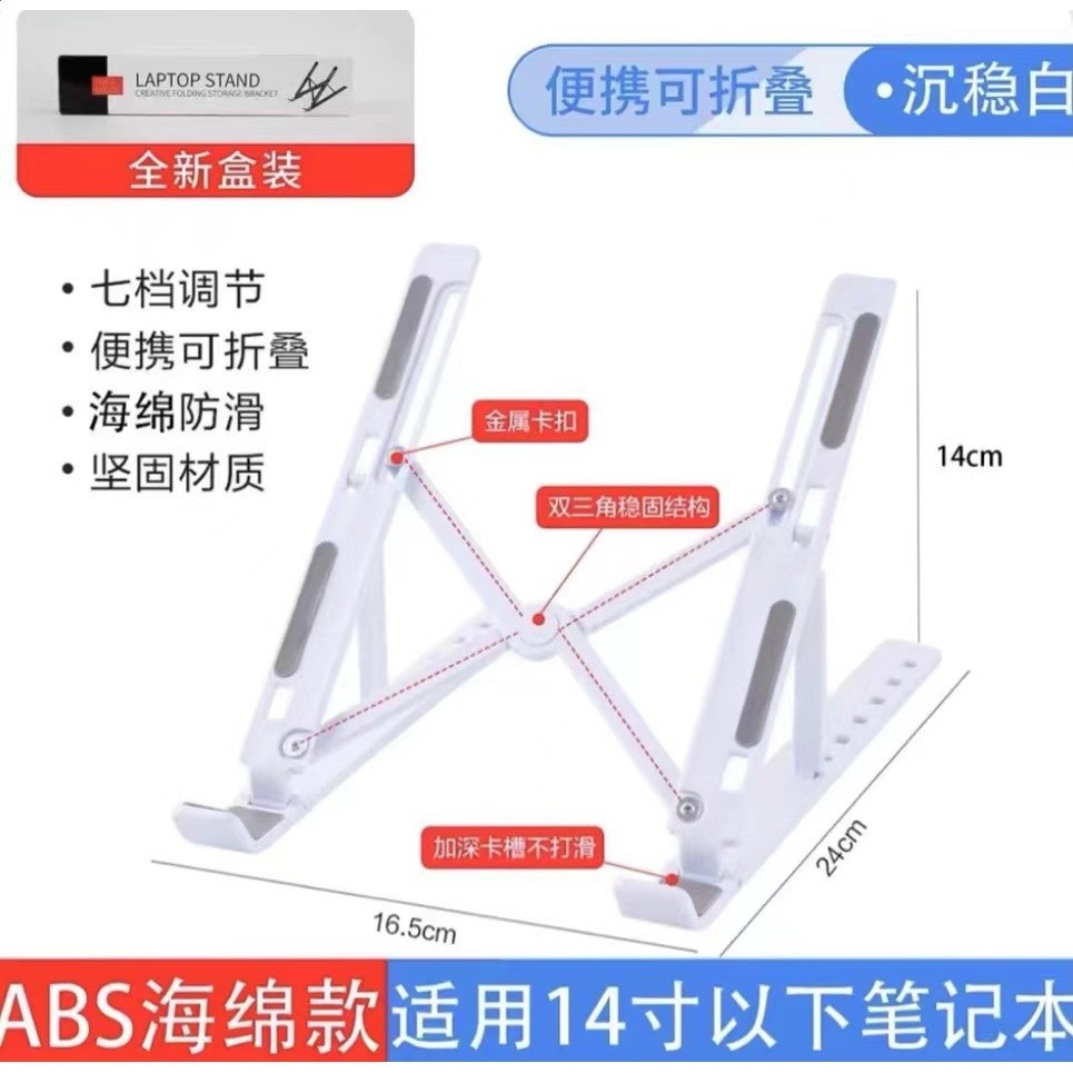 筆記型電腦支架摺疊升降便攜散熱器架增高託物架底座穩固架行動式-規格圖5