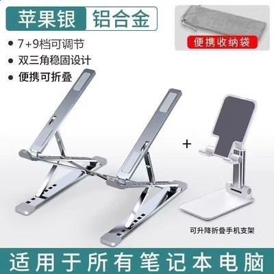 新款筆記型電腦支架桌面鋁合金便攜增高型懸空立式雙層可升降散熱-規格圖5