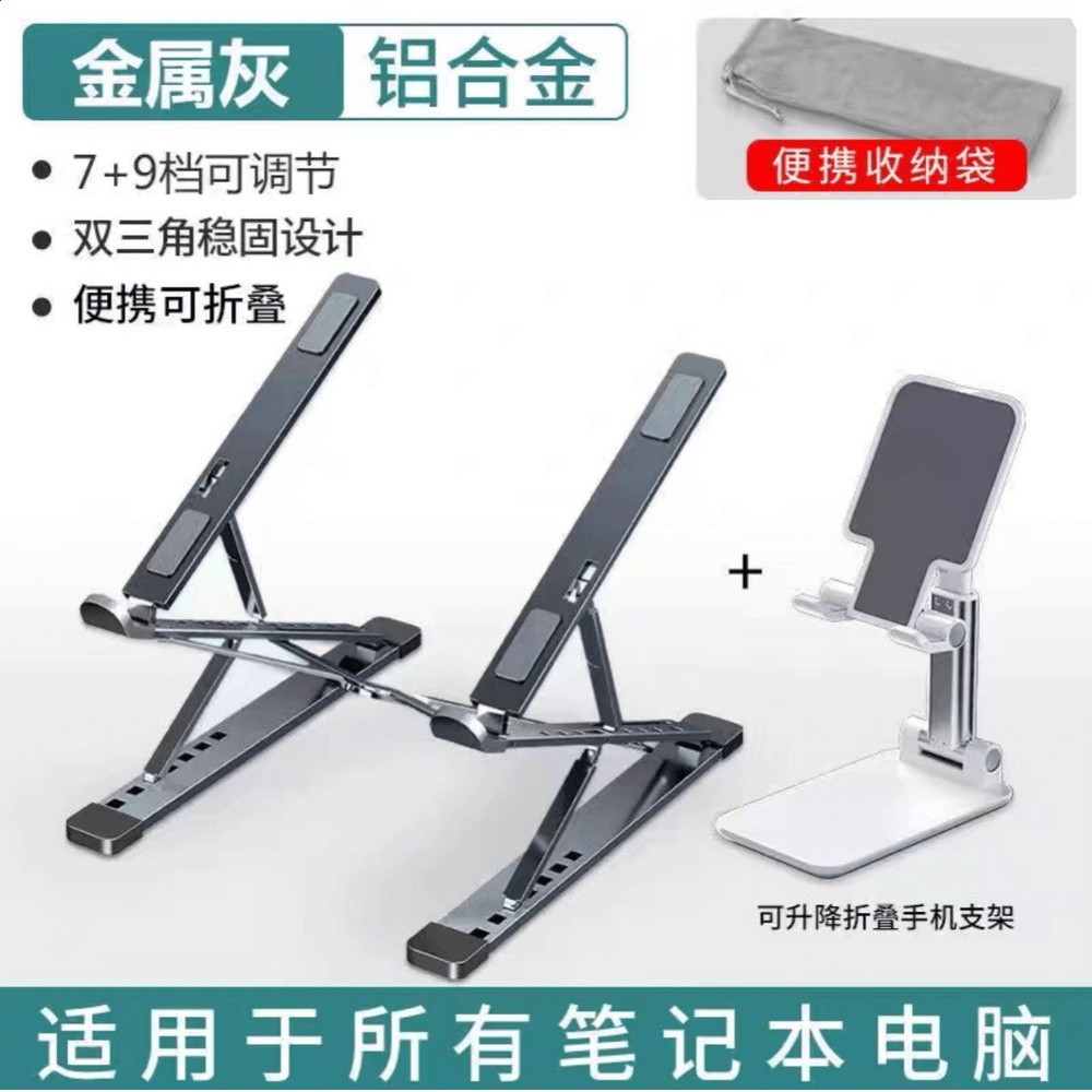 N8灰色鋁合金+手機支架