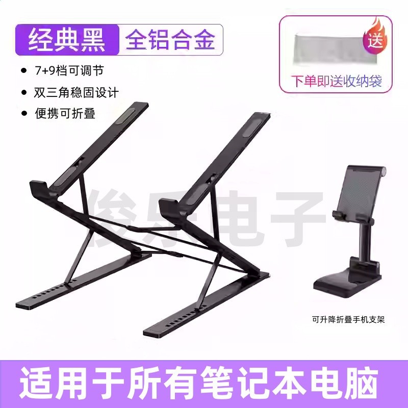 N8黑色鋁合金+手機支架