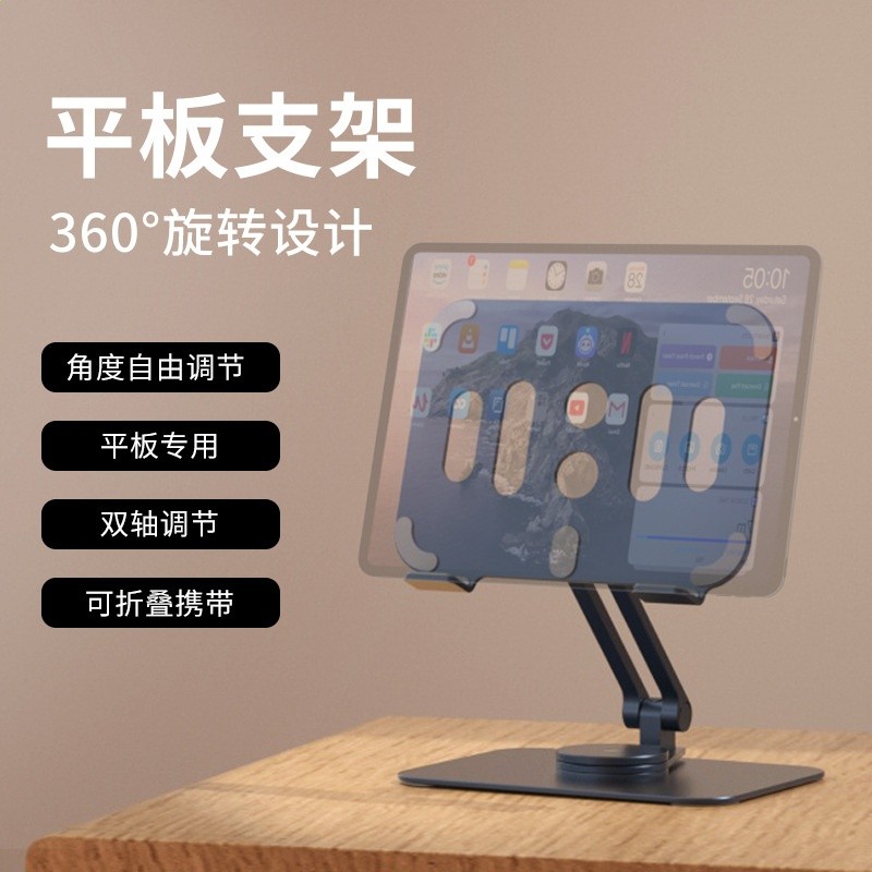 鋁合金旋轉平板支架桌面 pad支架升降便攜摺疊平板電腦支架批發-細節圖3