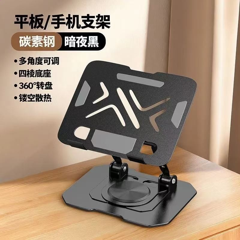 360° 旋轉手機平板支架 可升降摺疊鏤空散熱桌面懶人支架 通用款-規格圖5