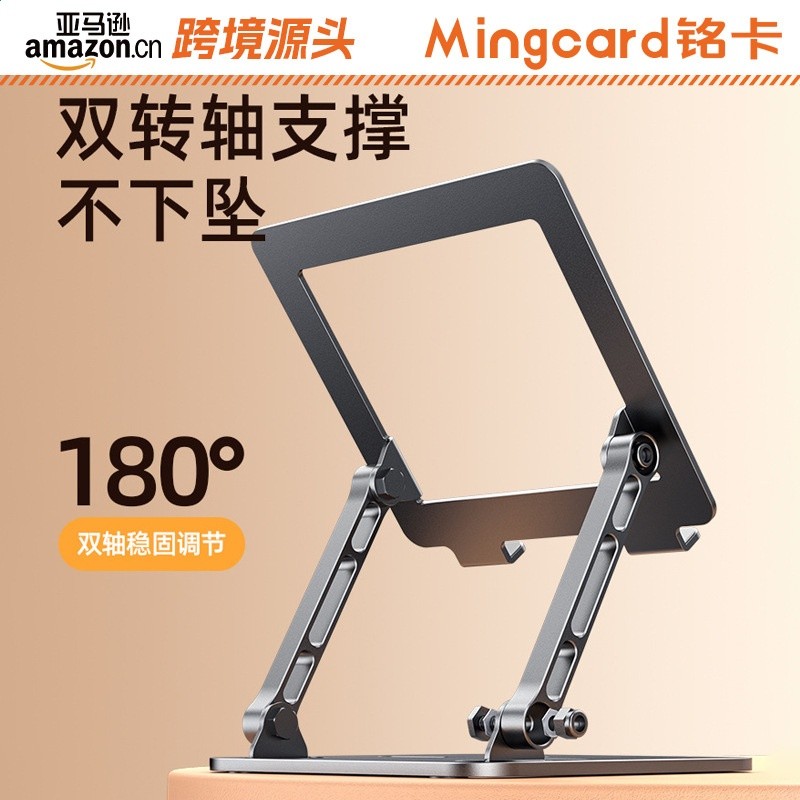 跨境亞馬遜銘卡V10平板支架吃雞專用金屬適用ipad pro遊戲支撐架-細節圖2