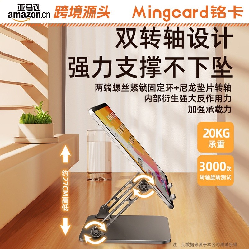 跨境亞馬遜銘卡V10平板支架吃雞專用金屬適用ipad pro遊戲支撐架-細節圖3