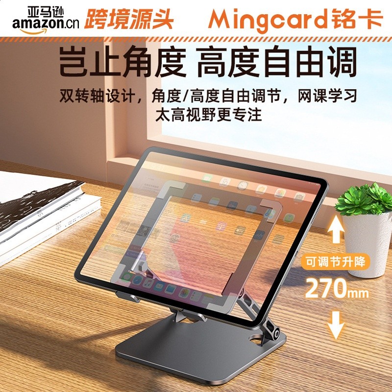 跨境亞馬遜銘卡V10平板支架吃雞專用金屬適用ipad pro遊戲支撐架-細節圖4