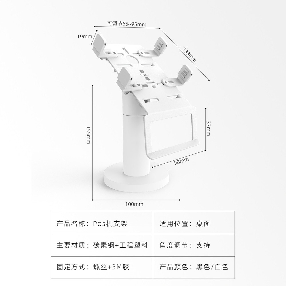 外貿跨境專供pos機支架可360°旋轉調節商超收銀櫃臺通用展示架-細節圖4