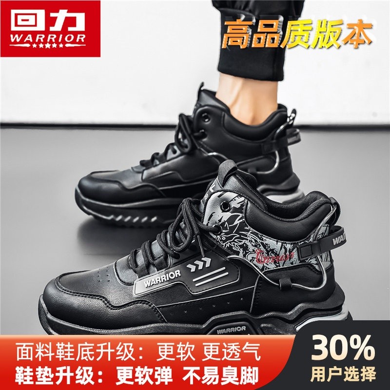 黑色-高幫皮面【高品質款】
