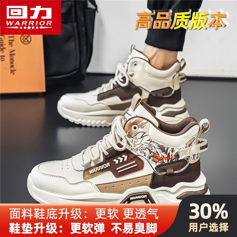 米/棕-高幫皮面【高品質款】