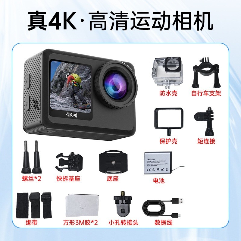 5K高畫質運動相機戶外騎行摩旅防水防抖WiFi隨身記錄儀vlog口袋相機-規格圖5