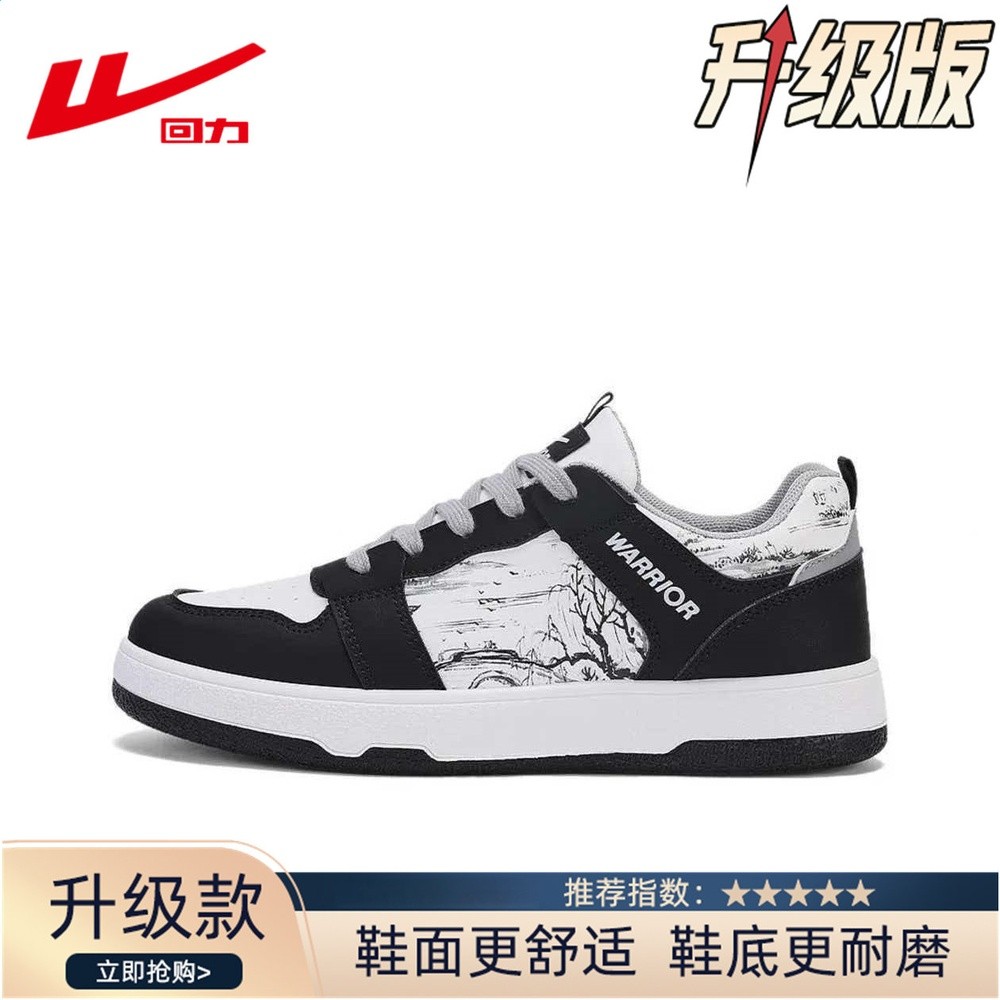 黑白低幫-升級款