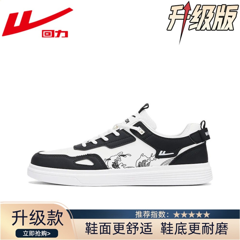 黑白-升級款