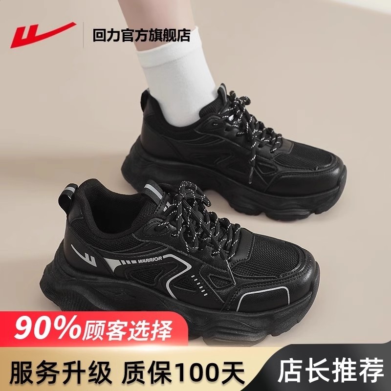 雅典黑【服務升級款】 【顯瘦增高有氣質】
