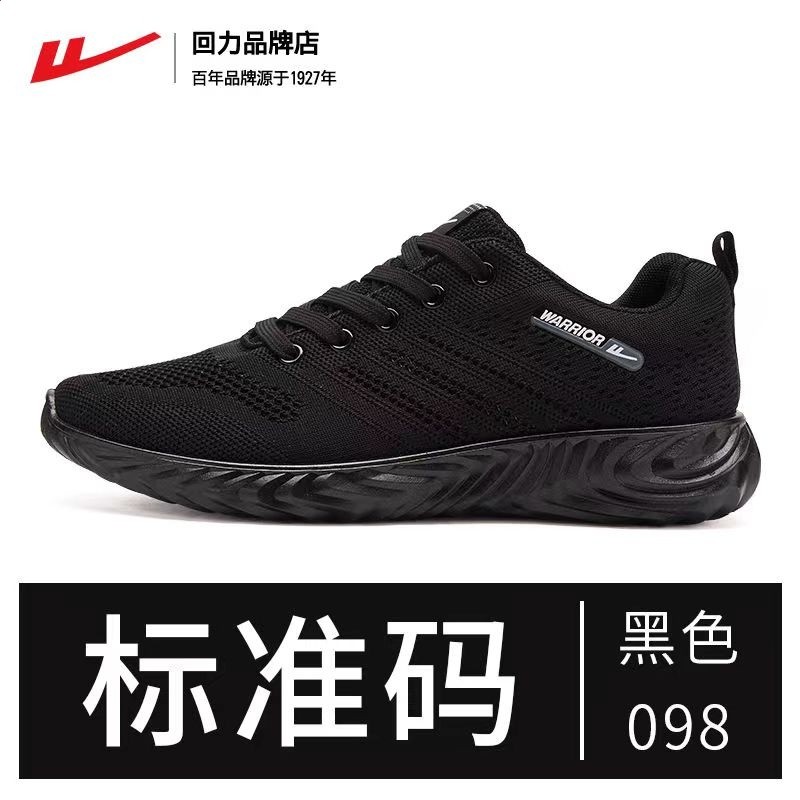 透氣新款 黑色