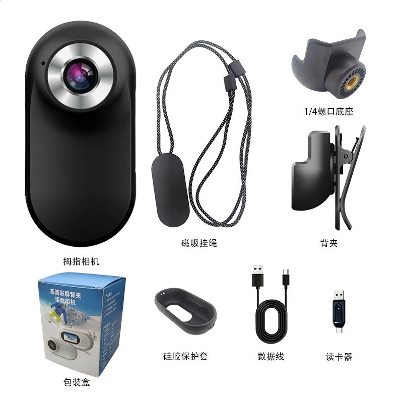 跨境戶外騎行攝像機高畫質帶屏掛脖磁吸vlog記錄儀拇指運動相機批發-規格圖5