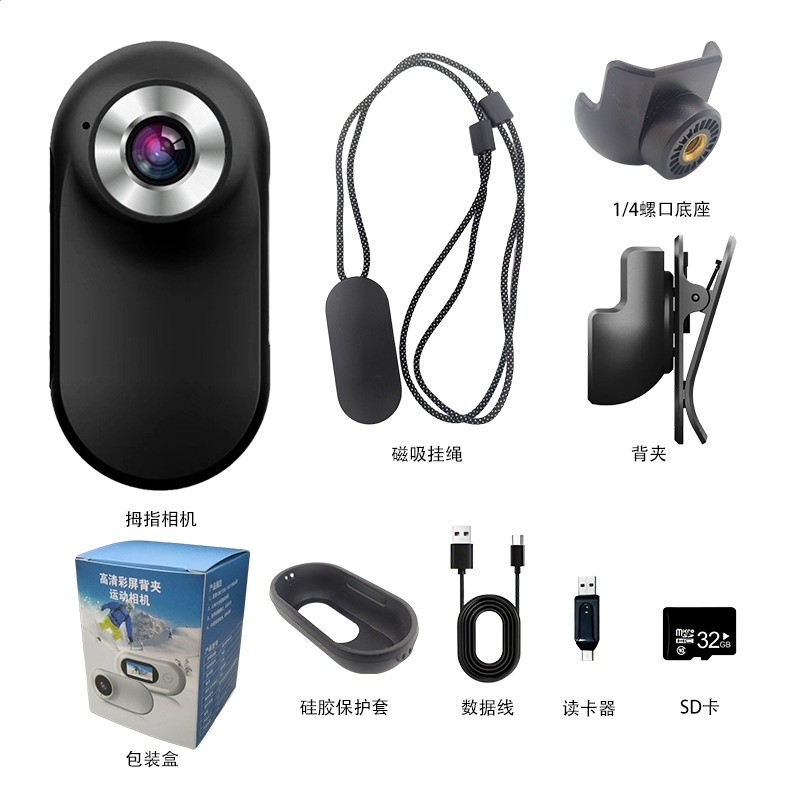 跨境戶外騎行攝像機高畫質帶屏掛脖磁吸vlog記錄儀拇指運動相機批發-規格圖5