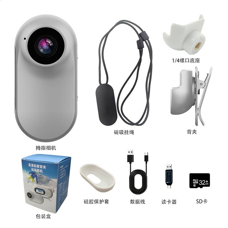 白色+磁吸掛脖繩+32g高速卡