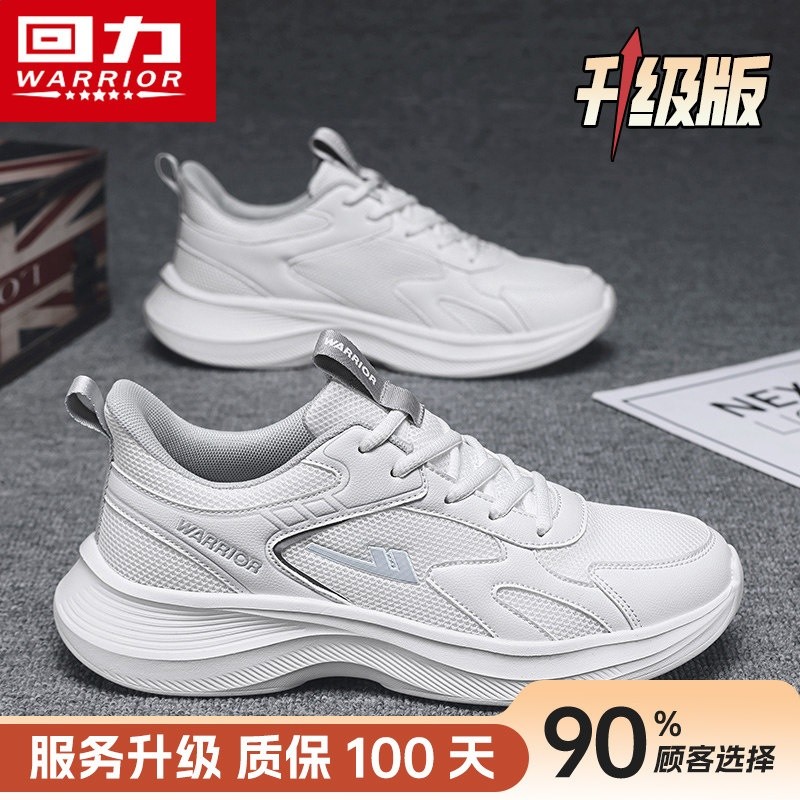白灰（男款)【升級款】