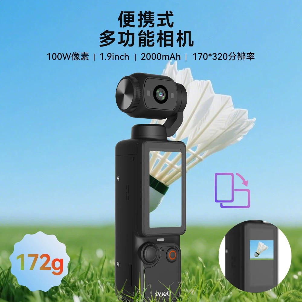 口袋高畫質手持相機 拍攝記錄儀運動錄音錄影相機雲臺超清防抖相機-細節圖3