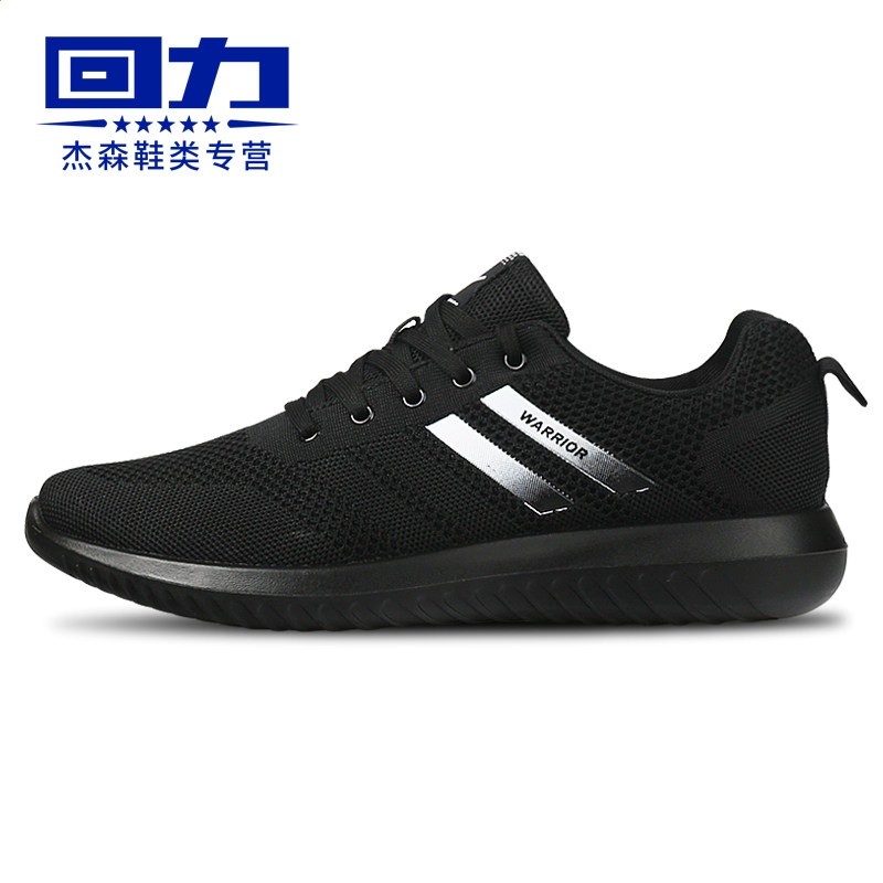 回力男鞋夏季新款透氣布鞋男黑色休閒鞋男士防滑運動鞋男潮鞋子男-規格圖5
