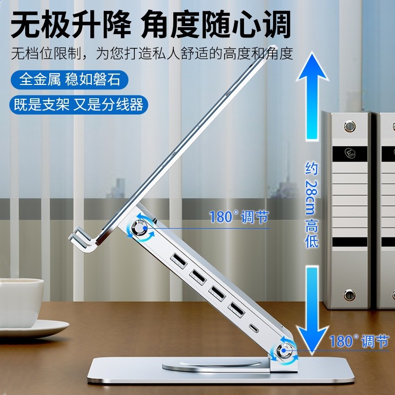 桌面電腦架筆記型電腦支架旋轉拓展塢增高型碳素鋼支撐架多功能架-細節圖2