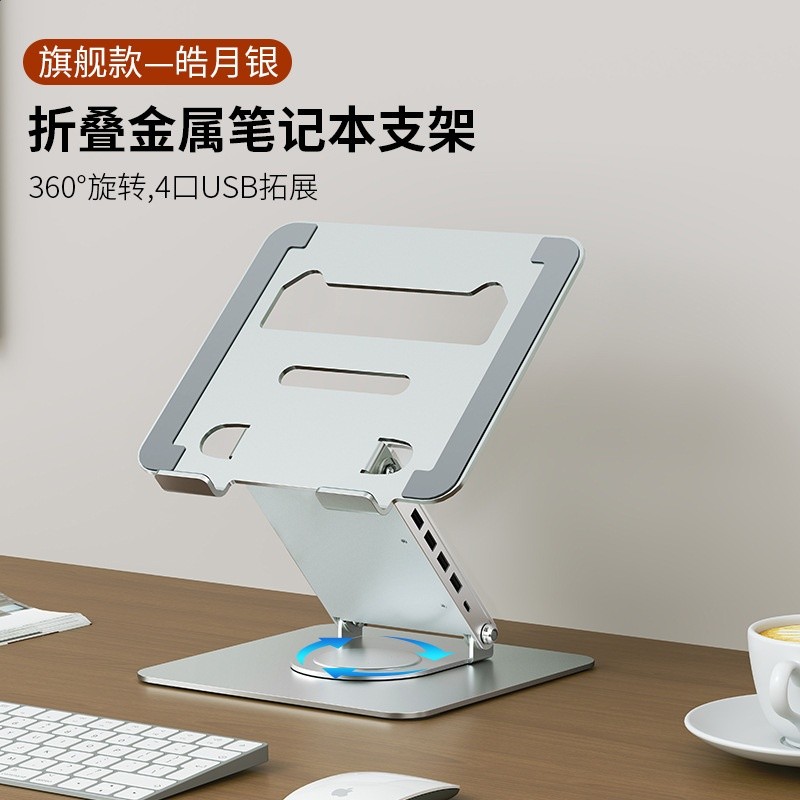 桌面電腦架筆記型電腦支架旋轉拓展塢增高型碳素鋼支撐架多功能架-規格圖5