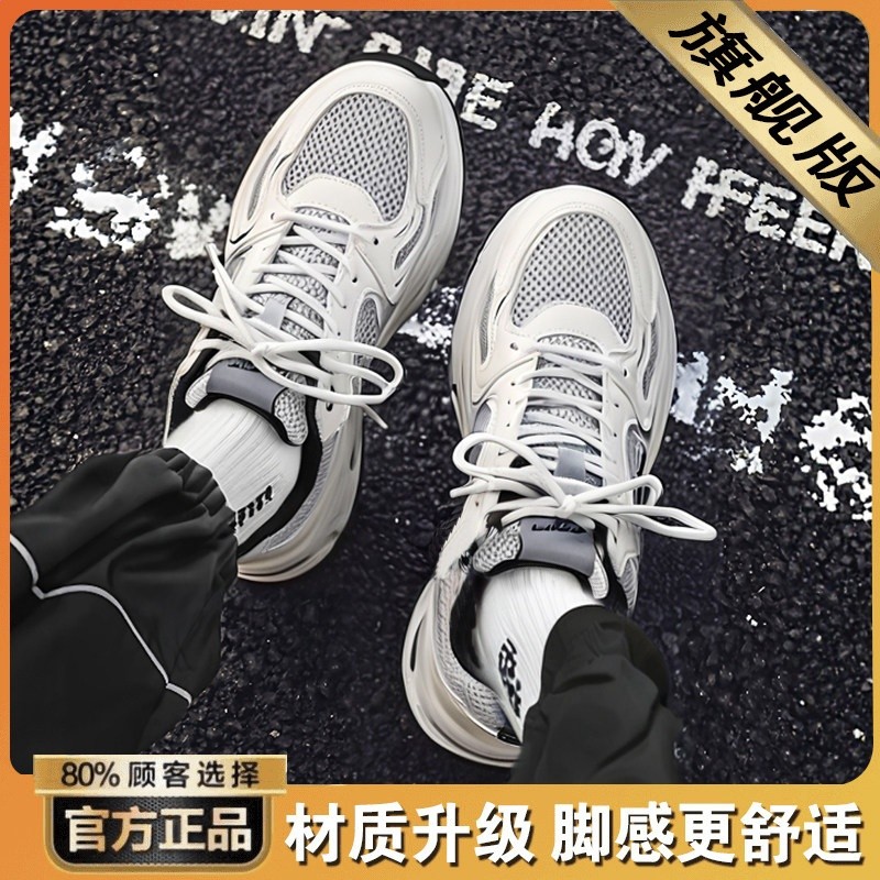 回力男鞋老爹鞋男款厚底秋季2026新款休閒百搭潮款運動休閒鞋子男-規格圖5