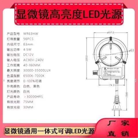 56顆燈珠顯微鏡LED環形光源內徑63MM可調節光源 體視顯微鏡補光燈-細節圖3