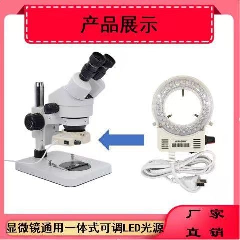56顆燈珠顯微鏡LED環形光源內徑63MM可調節光源 體視顯微鏡補光燈-細節圖5
