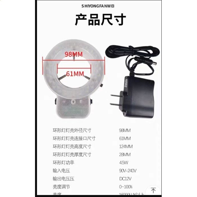 56顆燈珠顯微鏡LED環形光源內徑63MM可調節光源 體視顯微鏡補光燈-規格圖5