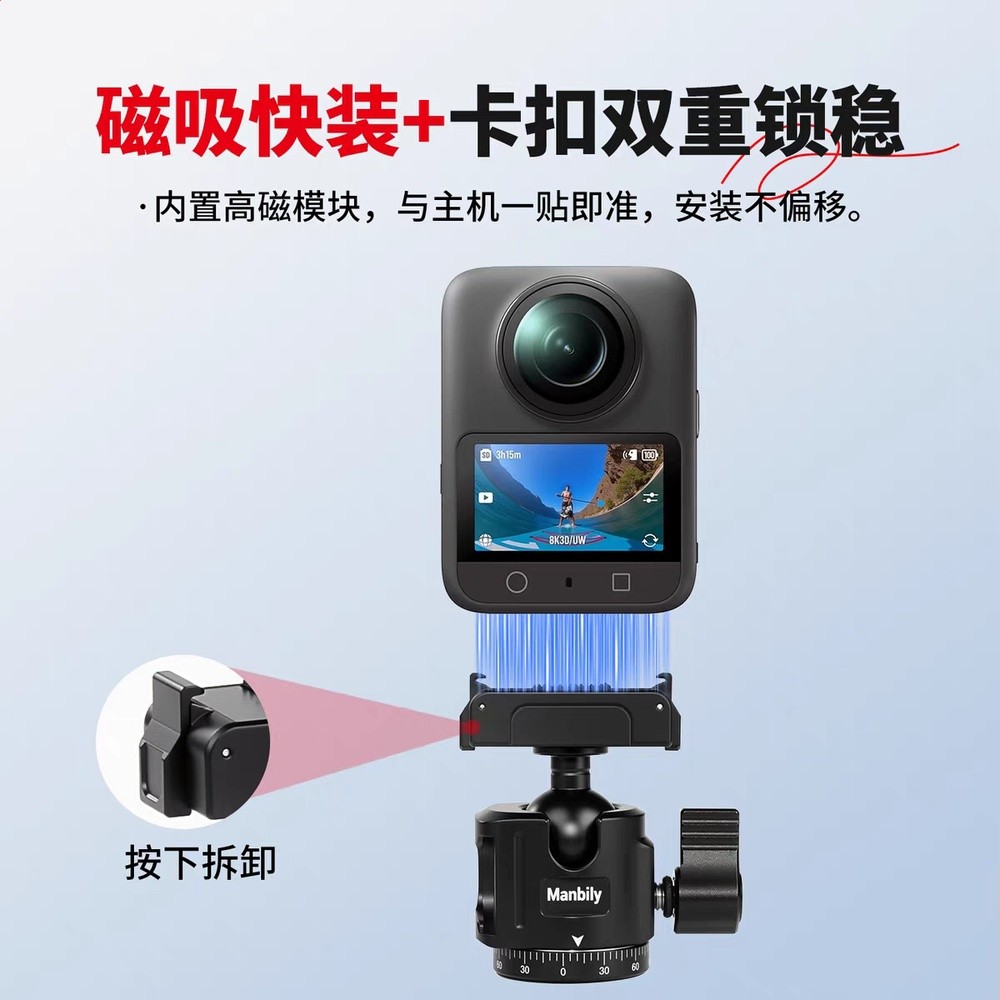 磁吸快拆快裝運動相機雲臺適用大疆影石拓展球形萬向雲臺冷靴介面-細節圖2